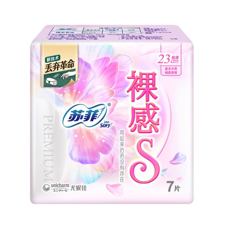 苏菲裸感S23cm极薄日用