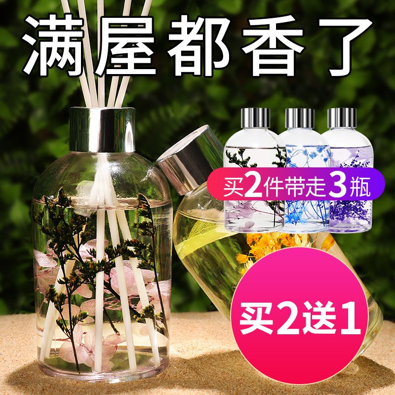 无火香薰精油家用室内空气清新剂持久香氛卫生间熏香香水卧室摆件_783