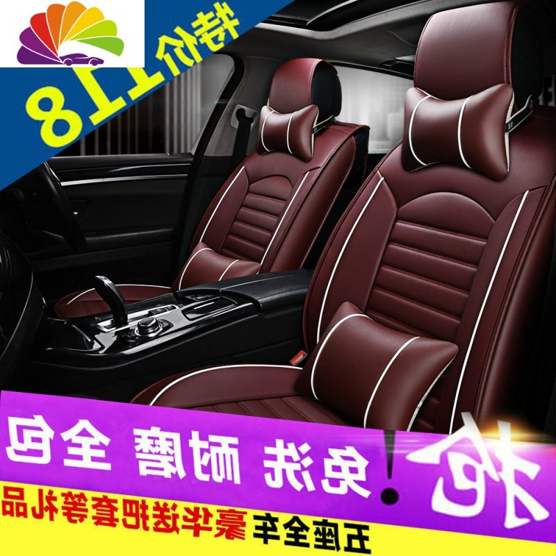 汽车座套四季通用全皮 吉利新帝豪EC7GX7远景自由舰金刚全包座垫 Q01魅力咖标准款