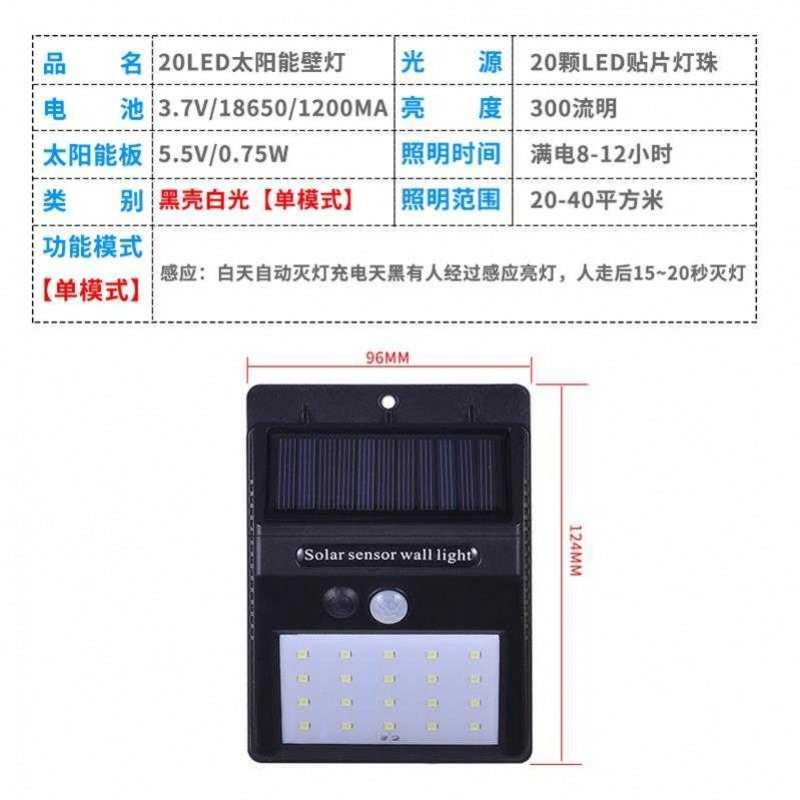 路灯太阳能无线户外CIAA家用家庭用照明灯室外节能太阳太阳能板灯农 升级48LED黑壳暖光(三模）