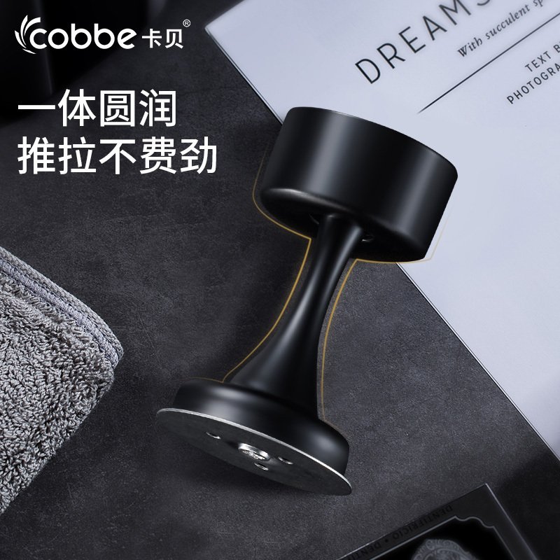 卡贝(cobbe)门吸无磁防撞门碰门档阻门器卫生间吸门后防风免打孔地吸门吸 无磁门吸（黑色）