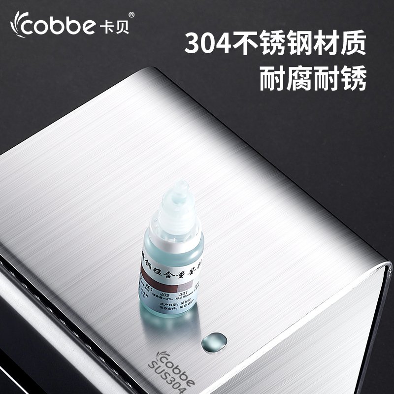 卡贝(cobbe)防水卫生间纸巾盒家用不锈钢免 打孔厕所创意抽纸盒浴室卷纸盒B86601