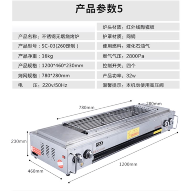 古达商用燃气烧烤炉家用户外煤气烤生蚝烤面筋液化气摆摊 SC-03120CM长炉口26厘米 SC-03