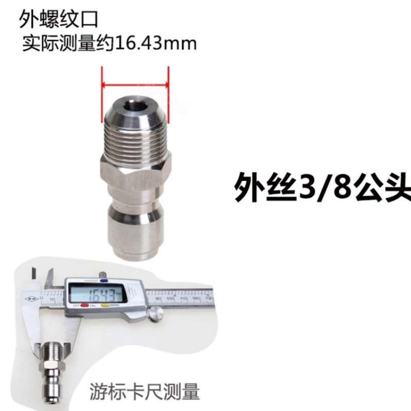 高压清洗车机水管3/8快速转CIAA换接头水出水口管全铜快插活接防缠 外丝3/8公头单只