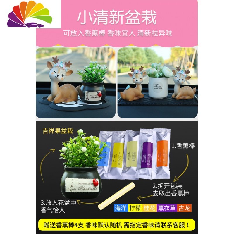 一路平安鹿汽车摆件创意可爱车饰品女个性潮抖音卡通车载摆件香熏 蓝花长垫+安眠+俏皮+马卡龙气球