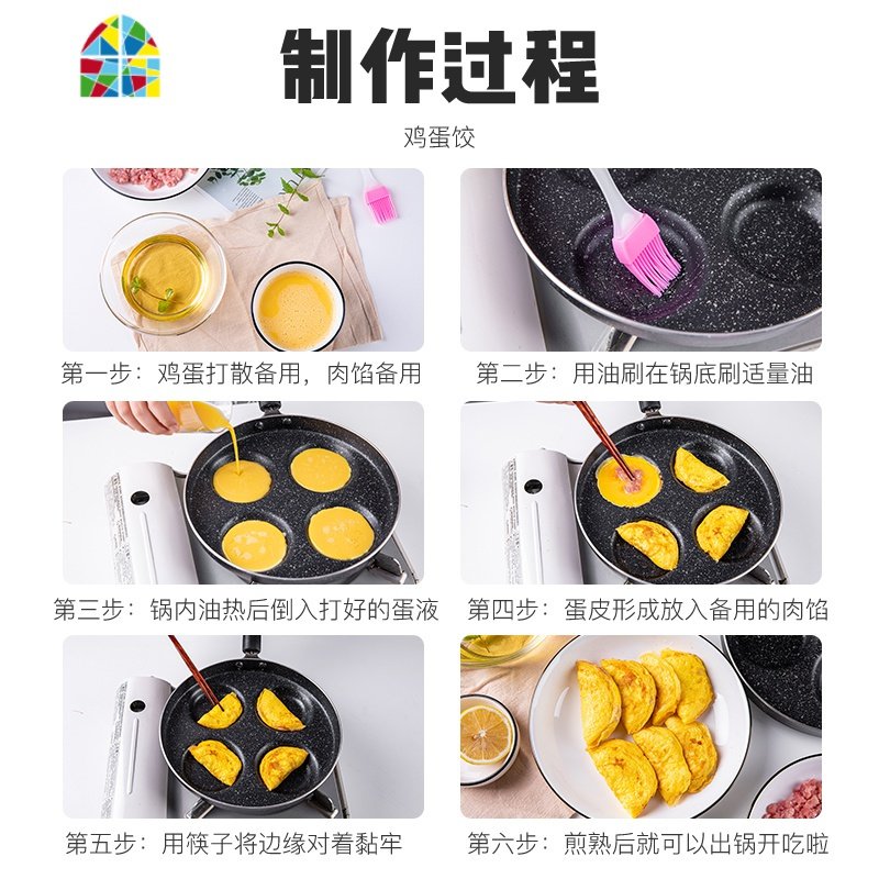 煎鸡蛋神器蛋饺专用模具荷包蛋不粘底锅汉堡早餐锅四孔煎蛋锅 FENGHOU 升级款电磁炉燃气灶通用-木纹压铸四孔汉_722