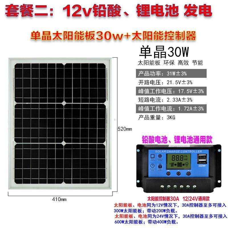 闪电客单晶硅太阳能电池板50W家用光伏发电100瓦充电板12V太阳能板 套餐三太阳能板40W+控制器30A12v_403