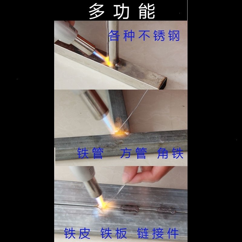 家用焊枪冷风焊抢高温喷火枪万能不锈钢悍枪焊接工具打火机多功能(daf)_15