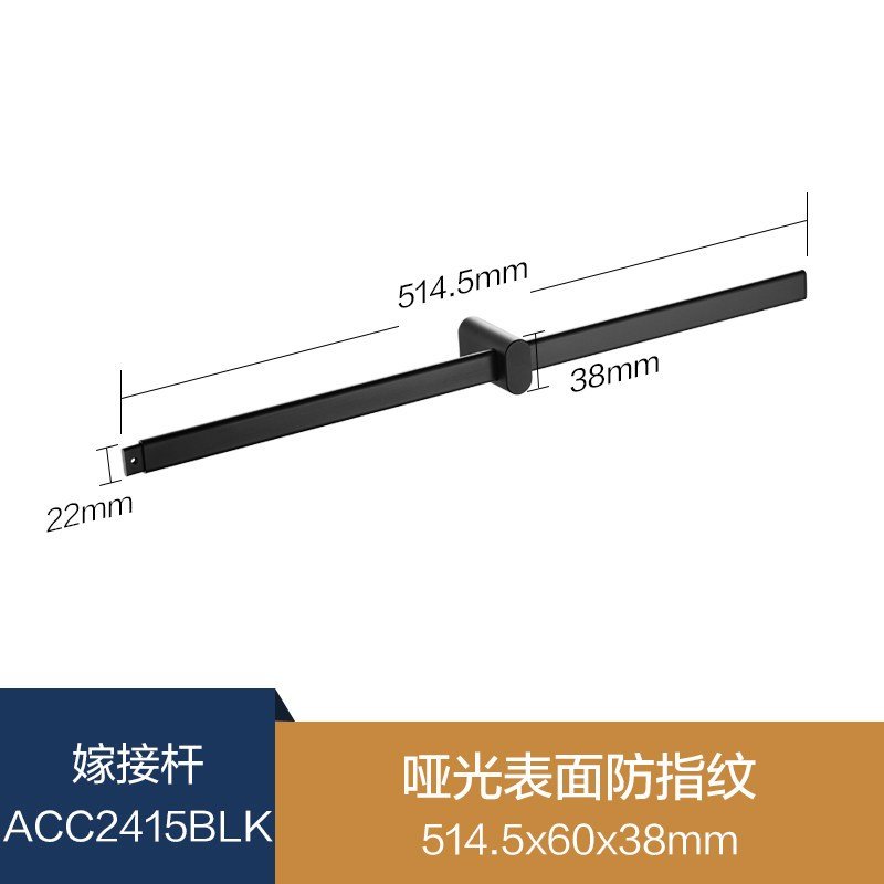 摩恩（MONE)五金浴室毛巾架浴巾架浴室挂件太空铝置物架黑色ACC24BLK 嫁接杆