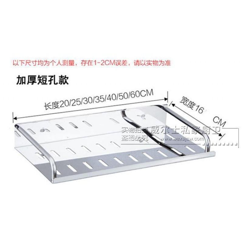免打孔不锈钢浴室置物架单层卫生间加宽加厚置物架厨房壁挂托盘 三维工匠 宽21*长50cm【粘钉两用】_23