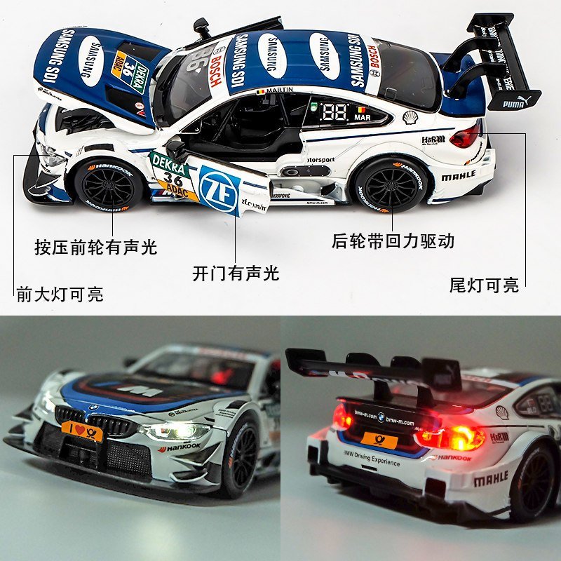 M4 DTM拉力赛车1:32仿真合金跑车声光回力儿童玩具汽车模型2017款 31号赛车【白色盒装】_915