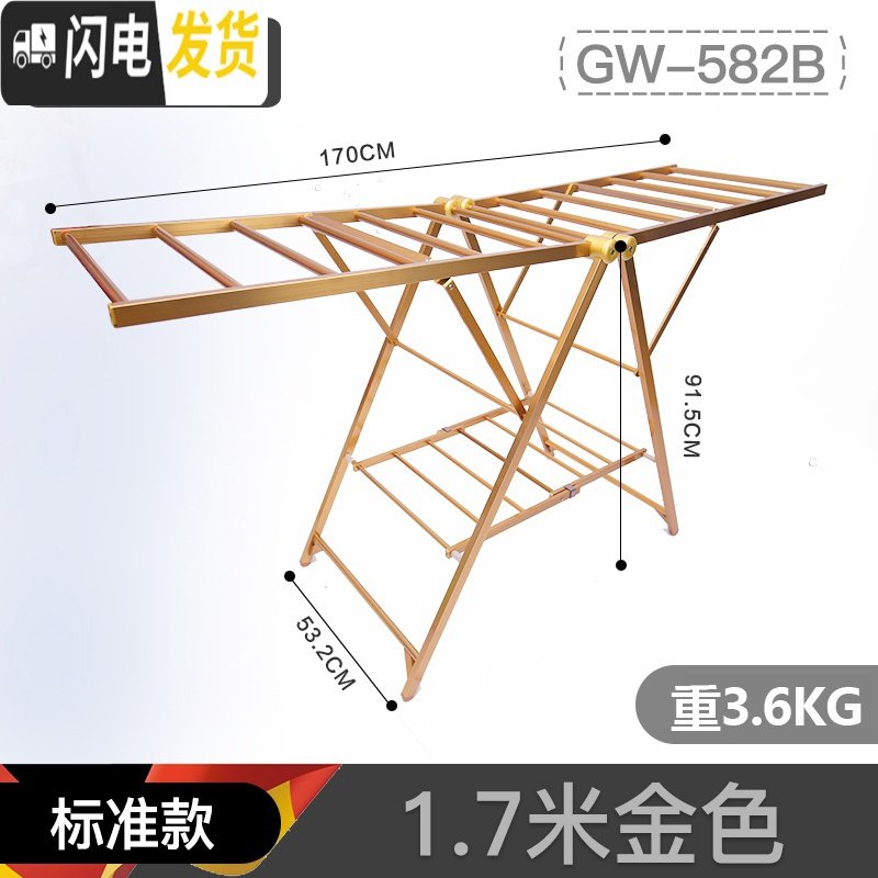 三维工匠晾衣架铝合金落地折叠翼型晒被室内外阳台稳固防风晒被架 【标准款】金色1.7米