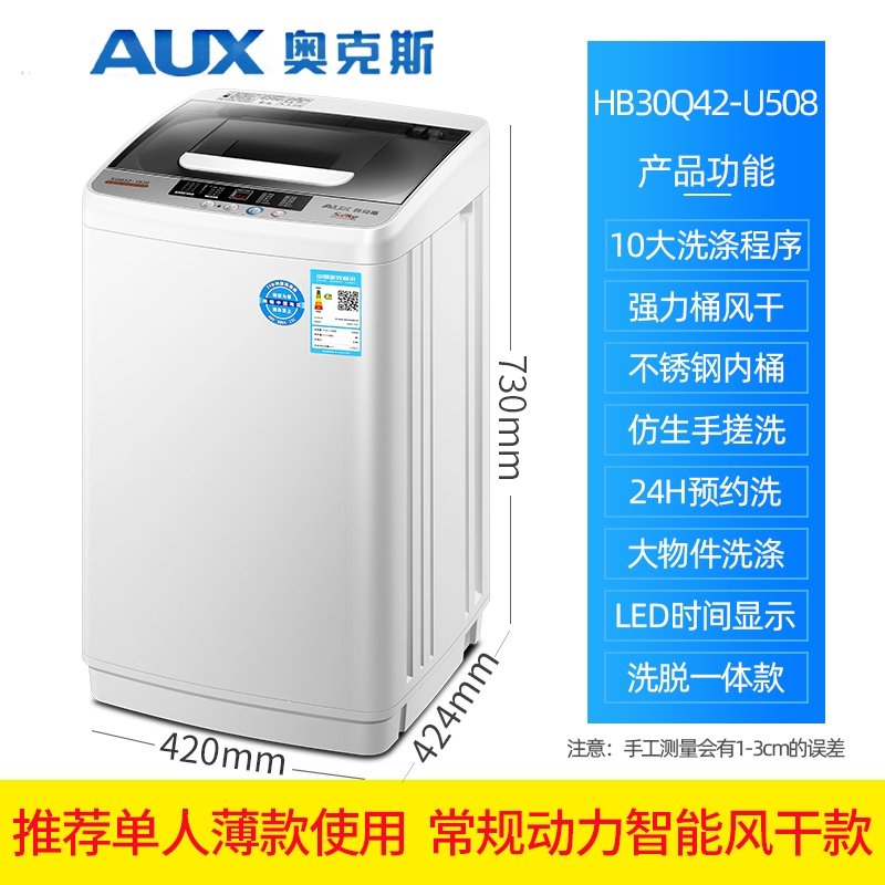 AUX奥克斯洗衣机全自动小型568KG租房家用婴儿迷你烘干洗脱一体机(wnh)_1