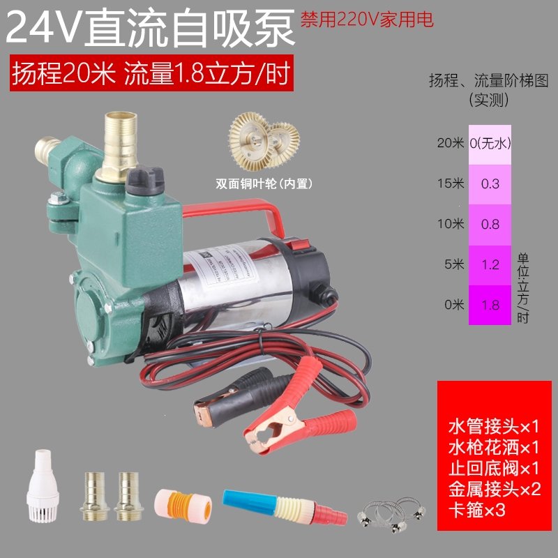 直流自吸泵古达_12V24V48V60V家用水泵抽水机水井自来水抽水泵电瓶泵(330)