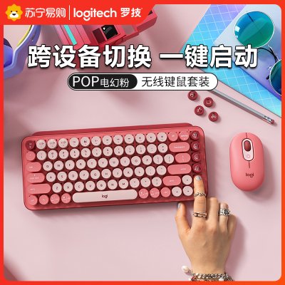 罗技(Logitech)POP Keys/粉+POP MOUSE/粉无线键鼠套装