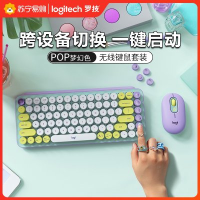 罗技(Logitech)POP MOUSE/紫+POP Keys/紫无线键鼠套装