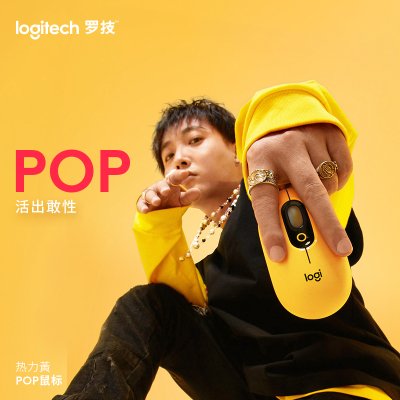 罗技（Logitech）POP MOUSE无线鼠标 蓝牙鼠标 办公鼠标-热力黄