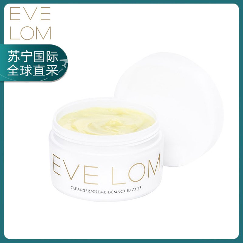 夏娃洛美(EVE LOM) 伊芙兰经典洁颜霜洁面卸妆膏温和去角质去黑头清洁 卸妆乳卸妆洁面膏30ML