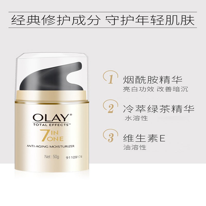 olay玉兰油多效修护润舒霜50g（面霜乳液补水保湿淡化细纹提亮肤色提拉紧致细化毛孔不添加香精）