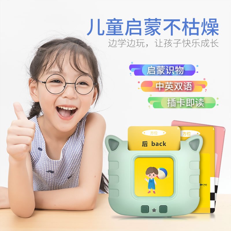 纽曼（Newsmy）幼儿启蒙卡片早教机 早教机儿童识字识物认知卡片机双语儿童玩具拼音汉字英语识物即插即用早教学习机