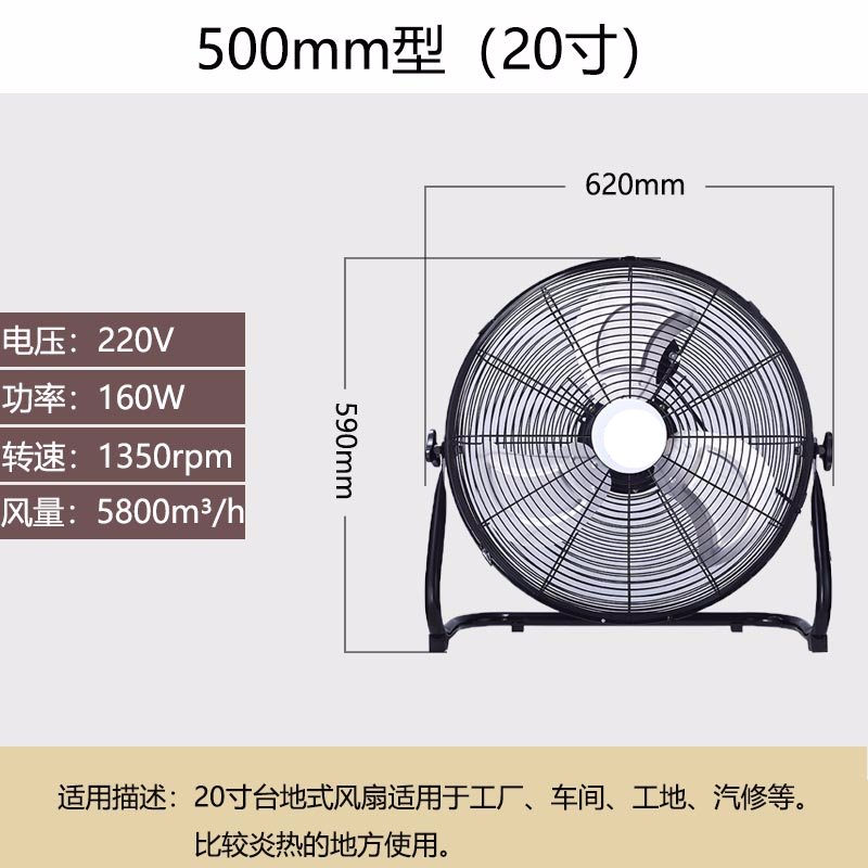 风扇台式家用强力工业风扇趴地扇时光旧巷大功率落地电风扇工厂工地台扇 500mm20寸黑色四档