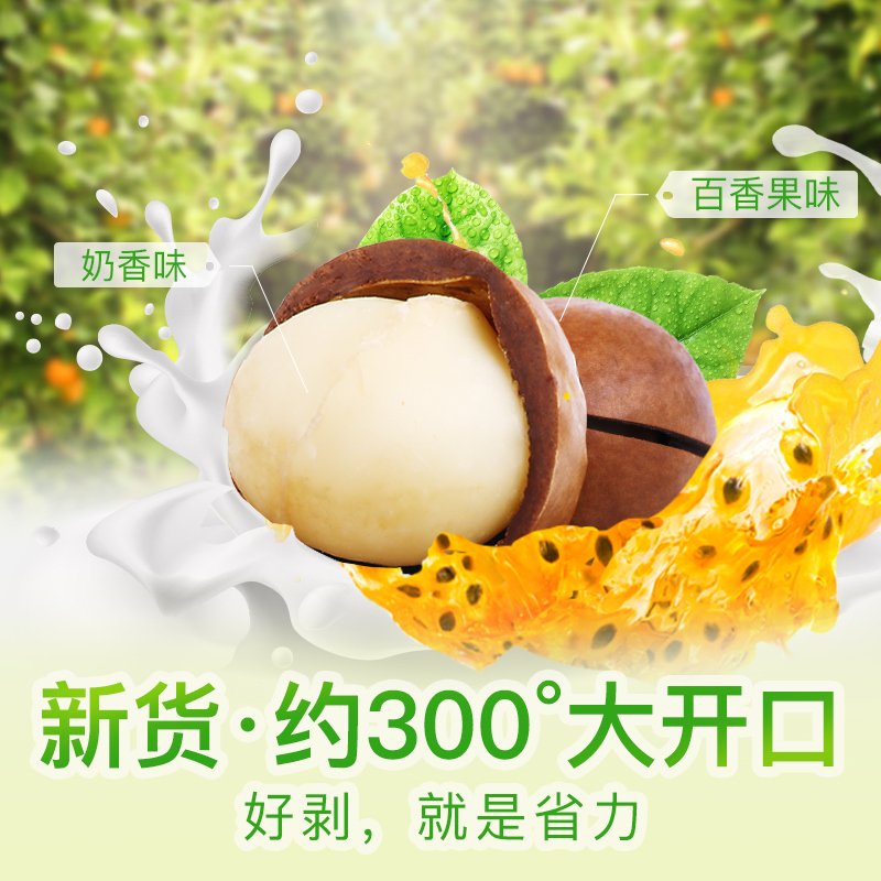 百草味 坚果 夏威夷果100g 坚果炒货干果零食特产 奶油口味