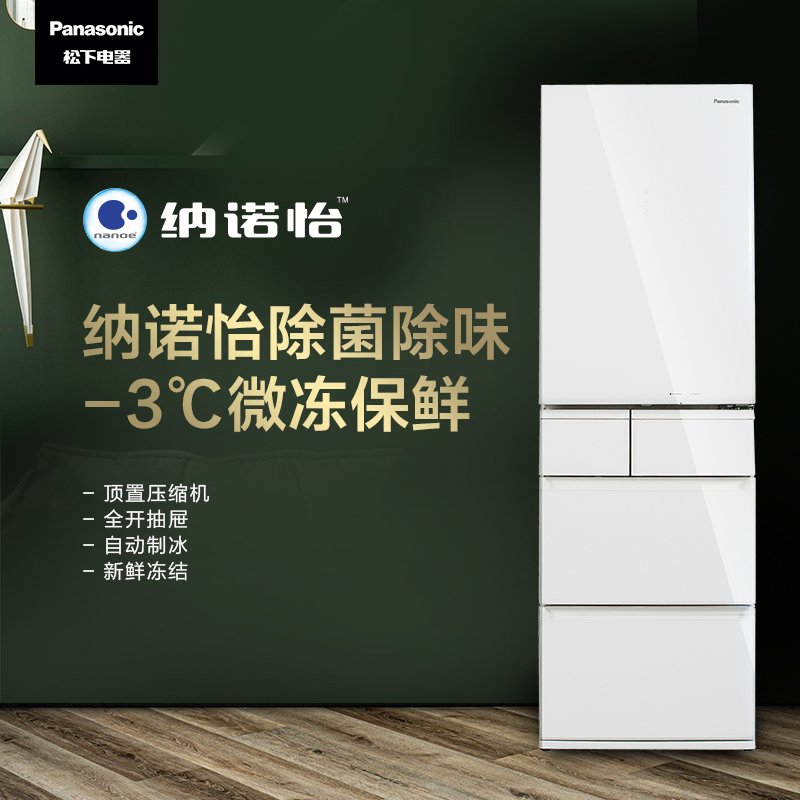 松下(Panasonic)NR-TS45ATX-W冰箱