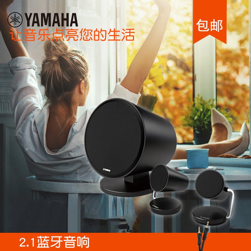 Yamaha/雅马哈NX-B150 迷你音响 2.1声道蓝牙有源音箱 电视电脑音箱 黑色