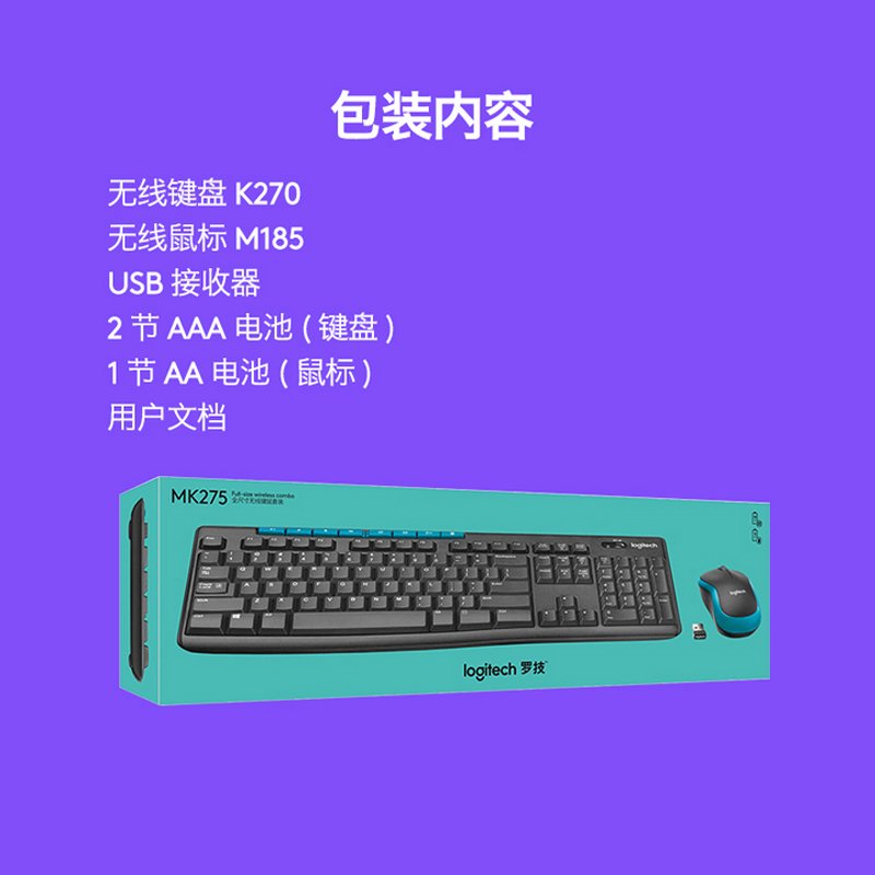 罗技（Logitech）MK275 无线光电键鼠套装 无线鼠标无线键盘套装 1箱装 （10套装）