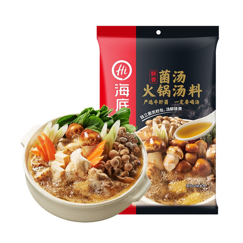 海底捞火锅底料 菌汤火锅底料调味料煲汤110g*2包