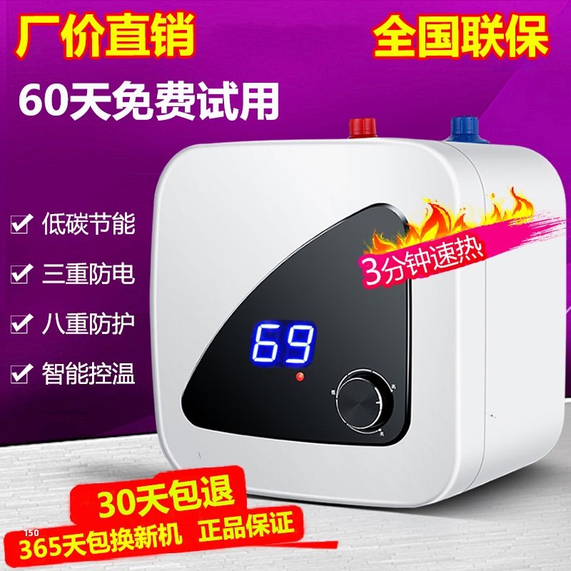 小厨宝10升上下出水储水式厨房电热水器即热式速热家用小型热水宝 升级数显10L下出水+配件_411_502