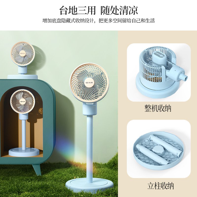 先锋电风扇小型立式空气循环扇落地风扇家用办公室风扇落地扇 机械-深蓝+浅蓝S12L