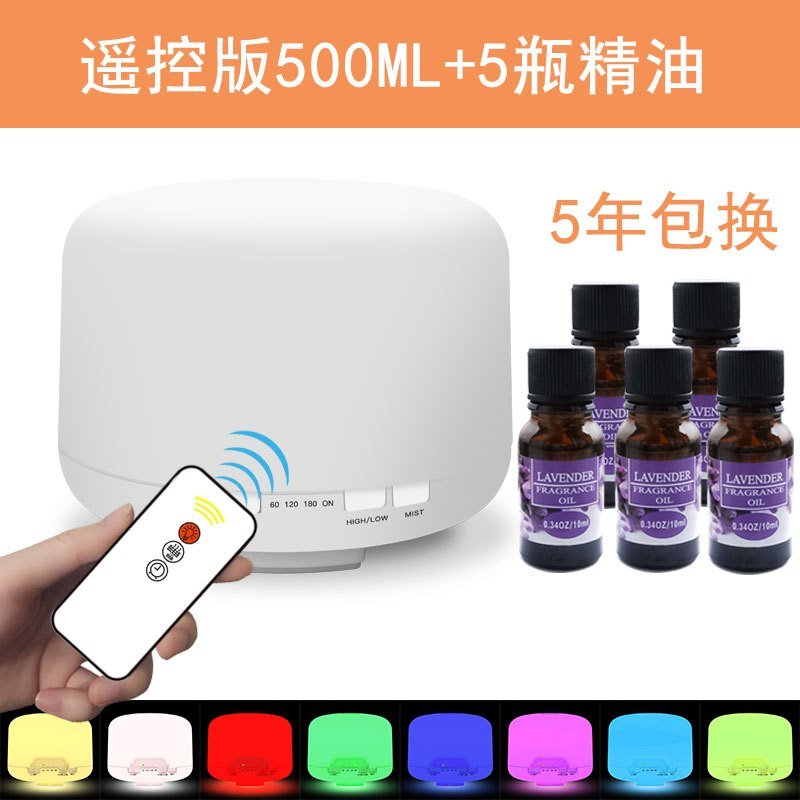 时光旧巷无印超声波空气加湿器家用香薰机香薰小型静音卧室迷你桌面香薰机 智能遥控中号500ML【七彩+暖光+5瓶精油】