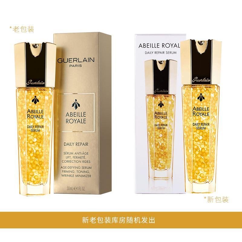 GUERLAIN娇兰娇兰帝皇蜂姿修复精华露滋润保湿紧致50ml