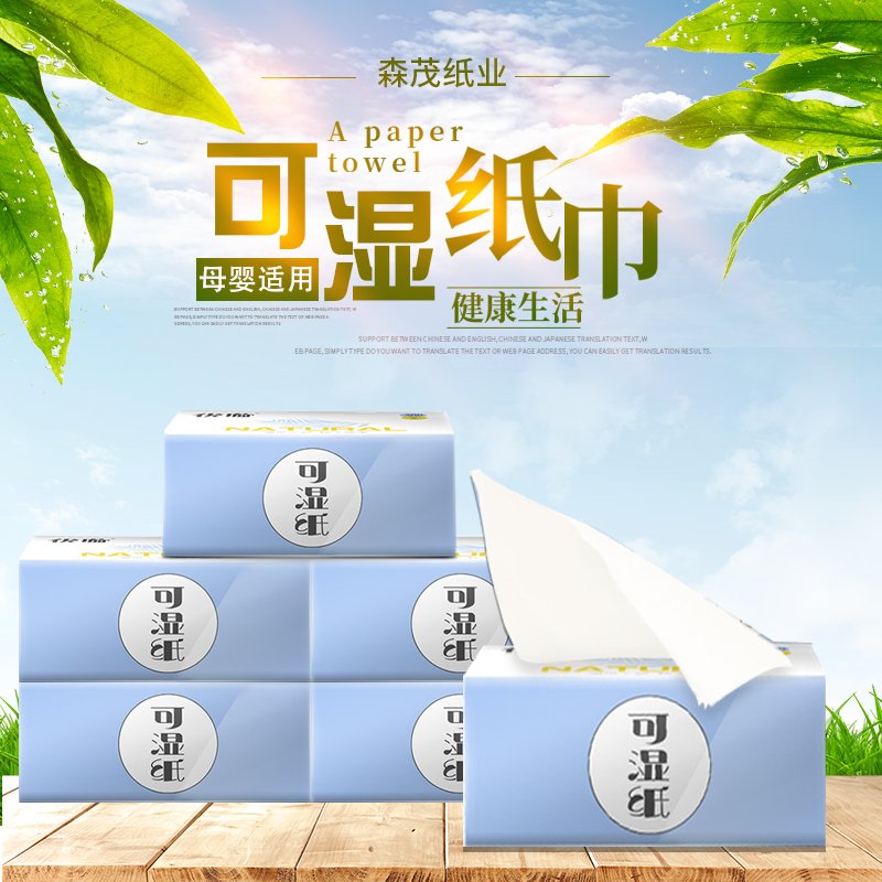 【2包装】优璇原浆抽纸纸巾300张4层可湿水面巾纸纯木卫生纸生活用纸