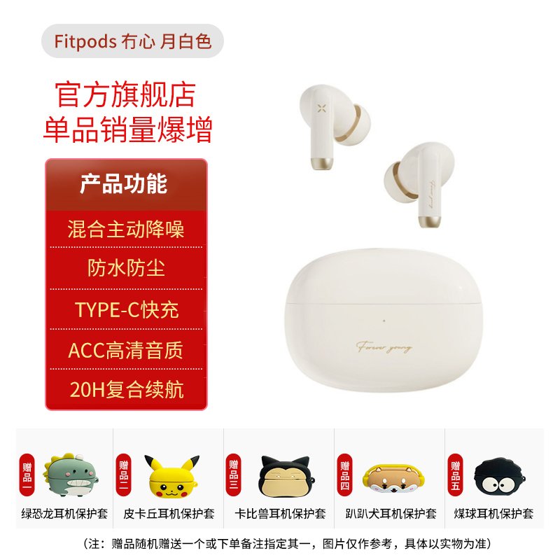 EDIFIER/漫步者 冇心联名Fitpods降噪蓝牙耳机新款高端女生入耳式真无线耳机通用月白色