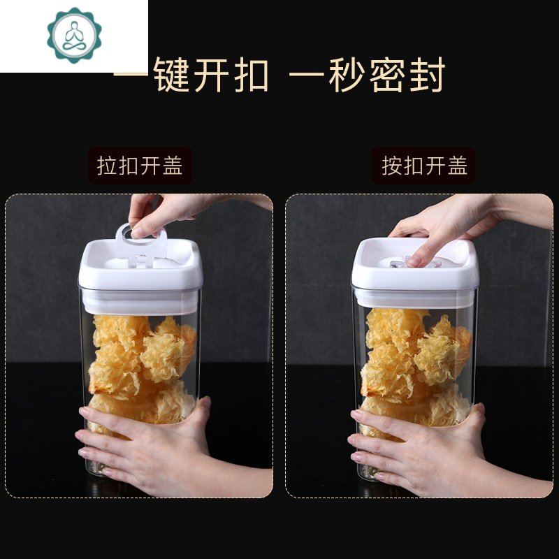 厨房密封罐 易扣罐透明杂粮收纳罐食品干果零食罐塑料奶粉储物罐 封后 方形2号罐（容量1.0L）