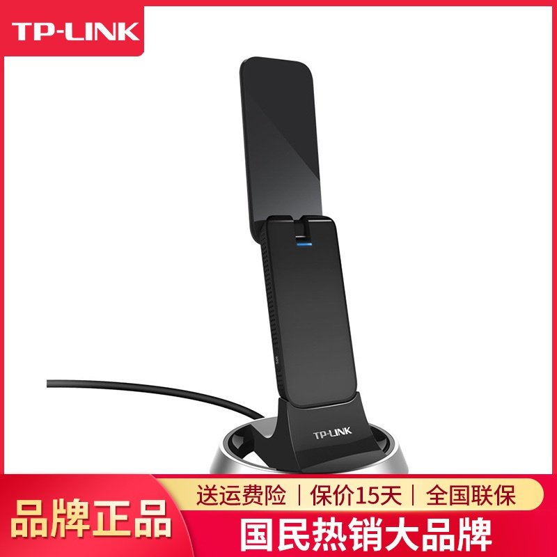 TP-LINK TL-WDN7200H AC1900双频高增益无线USB网卡