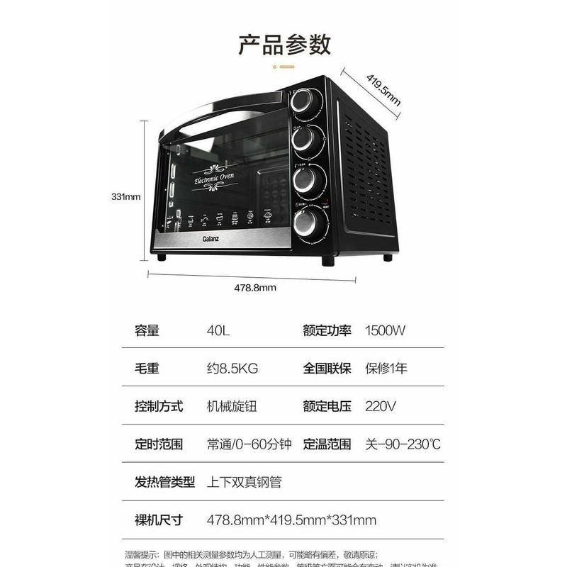 Galanz/格兰仕 K43电烤箱烤家用烘焙多功能全自动40升家庭大容量 格兰仕-K11-30-