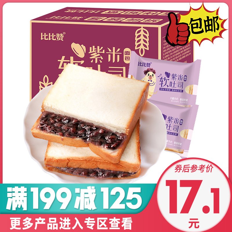 欧鲜生紫米面包 1000g【整箱】