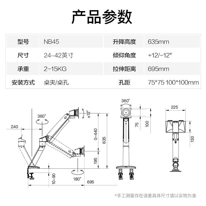 NB45 显示器支架 桌面万向电脑显示器支架 底座旋转升降液晶电脑支架臂 24-42英寸