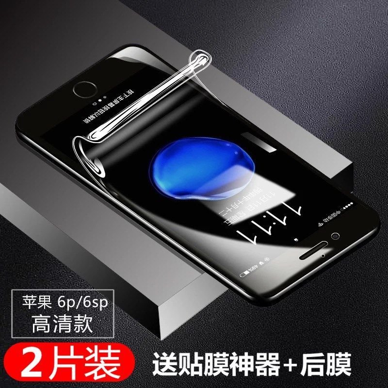 VMONN苹果x高清水凝膜钢化iphone/xr/6/7/8/plus全屏xs全包11promax磨砂蓝光手机贴_709