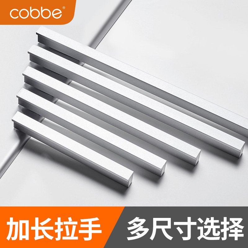 卡贝(cobbe)柜门拉手衣柜门把手美式现代简约柜子五金配件北欧铝合金手把 A2-铝白-225-128