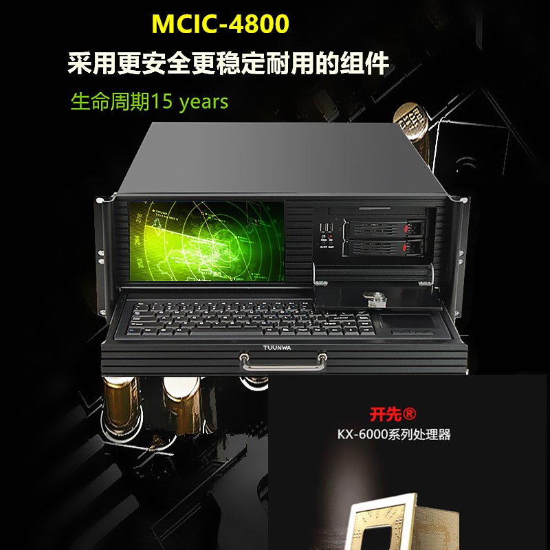 Tuunwa国产兆芯一体化内置8.9寸液晶屏工控机MCIC-4800 KX-U6780A-8GB-1TB+256GB固态