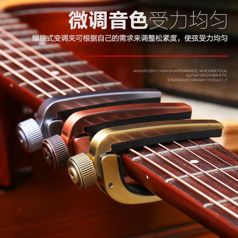 Alice A007J 民谣吉他变调夹金属合金吉它调音变音夹压扣式 A007J红古铜+送1弦3拨片+调音器