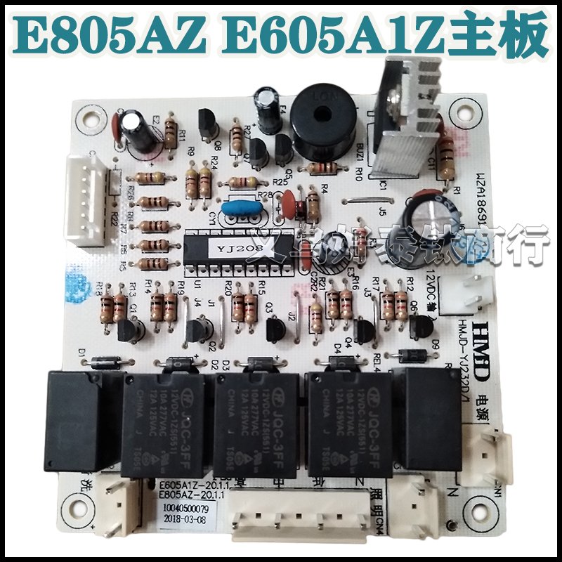 油烟机主板电源板控制器E801E601E805E605J608电脑板配件 E601AZ主板