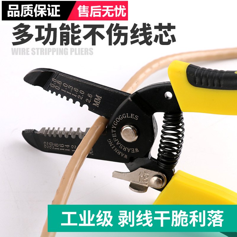 剥线钳闪电客剪线钳剥线器多功能拨线钳电工工具全自动扒皮钳子鸭嘴钳 HS-700B剥线1.0~3.2平方毫米