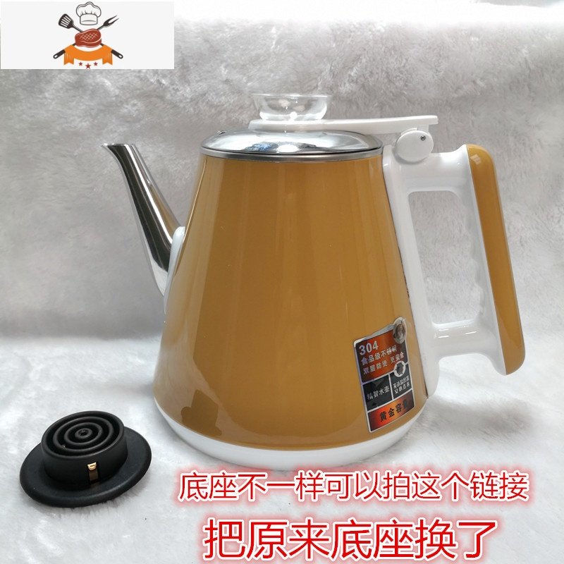 茶吧机茶具单壶配件烧水壶防烫304不锈钢免开盖自动上水电热水壶 全自动黄色水壶送下座M4Z7AH