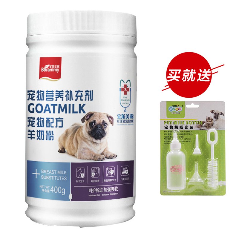 宝莱美露宠物羊奶粉400g 猫犬奶粉BORAMMY