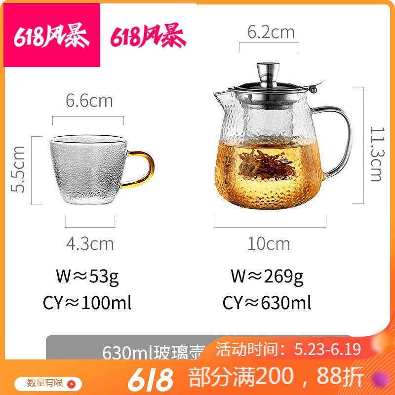 家用茶壶套装小号沏茶杯耐热玻璃煮茶带过滤泡茶一人锤纹功夫茶具 630ml-茶壶+2只水杯